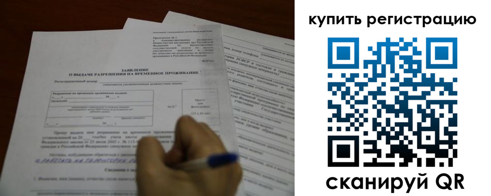 прописка 2025 в Добрянке
