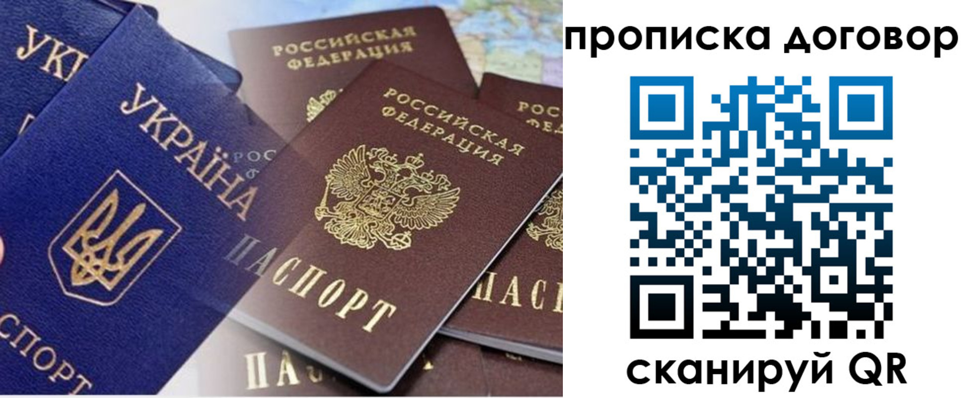 прописка от собственника в Добрянке