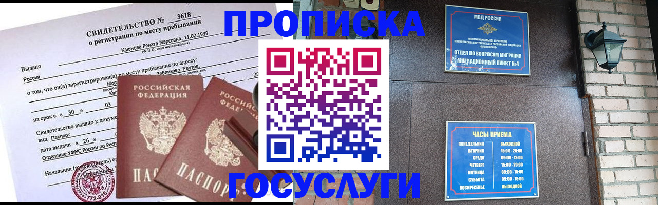 временная регистрация поиск в Добрянке