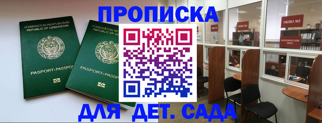 прописка регистрация в Добрянке