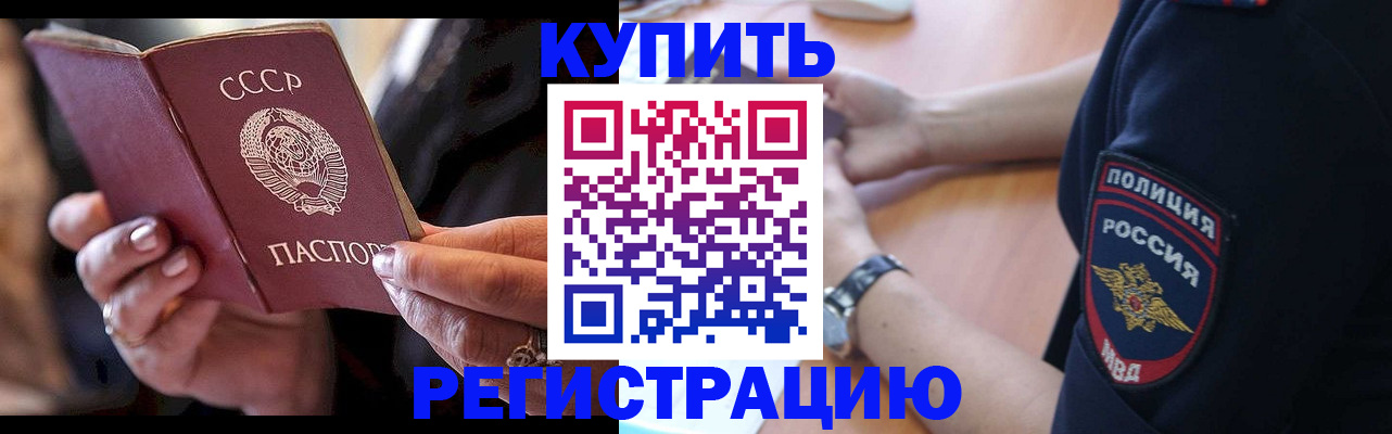 прописка для работы в Добрянке