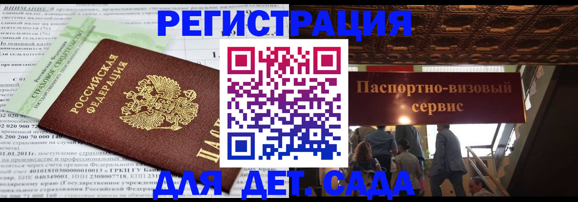 прописка гарантия в Добрянке