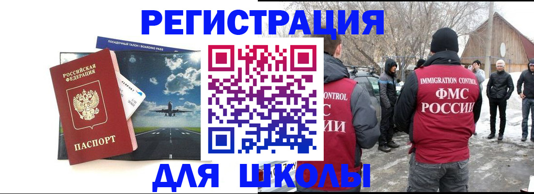 прописка штамп в Добрянке